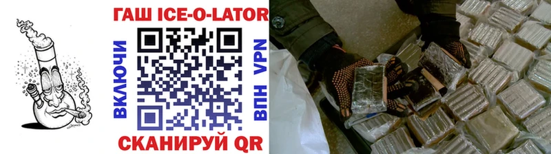 Гашиш Ice-O-Lator  наркотики  Мосальск 