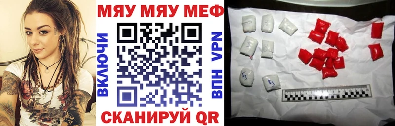 как найти закладки  Мосальск  МЕФ VHQ 