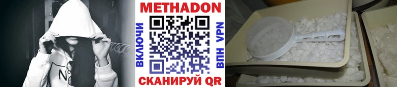 МЕТАДОН мёд  Мосальск 